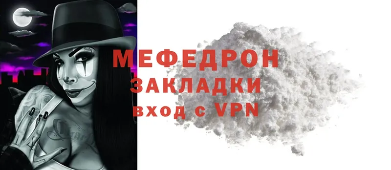 МЕФ mephedrone  Надым 